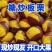 糖炒栗子炒熟板栗云南高山野生板栗软糯香甜带壳即食大果开口