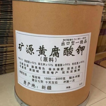 高效矿源黄腐酸叶面肥25kg净重养殖生产净化水质生根促苗