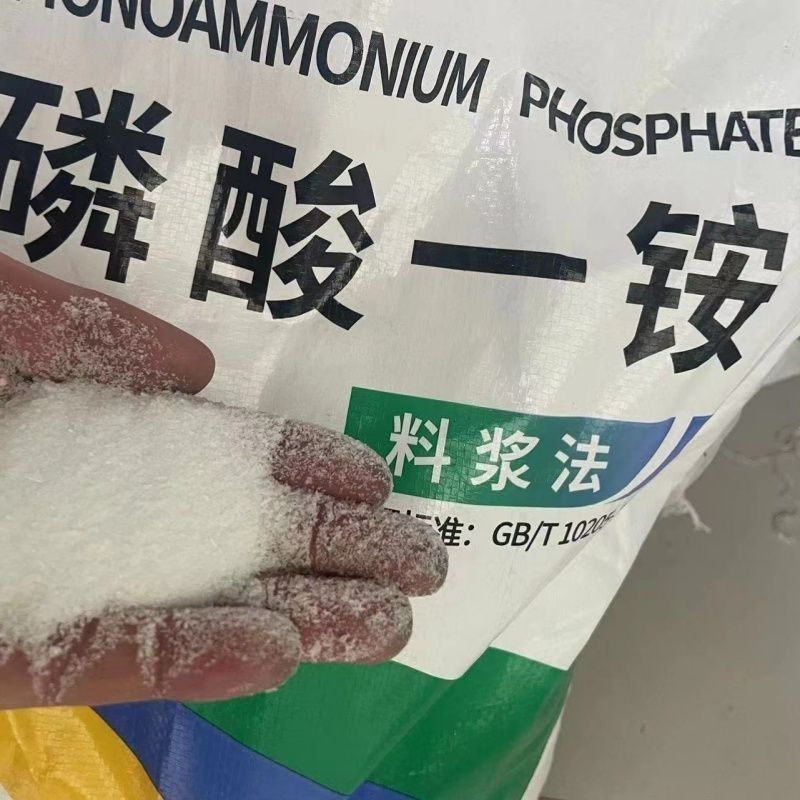 磷酸一铵