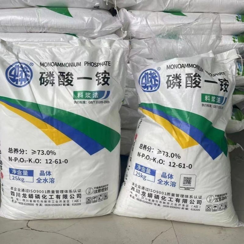 磷酸一铵