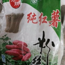 长年出售纯红薯粉丝，质量**，作不有假。