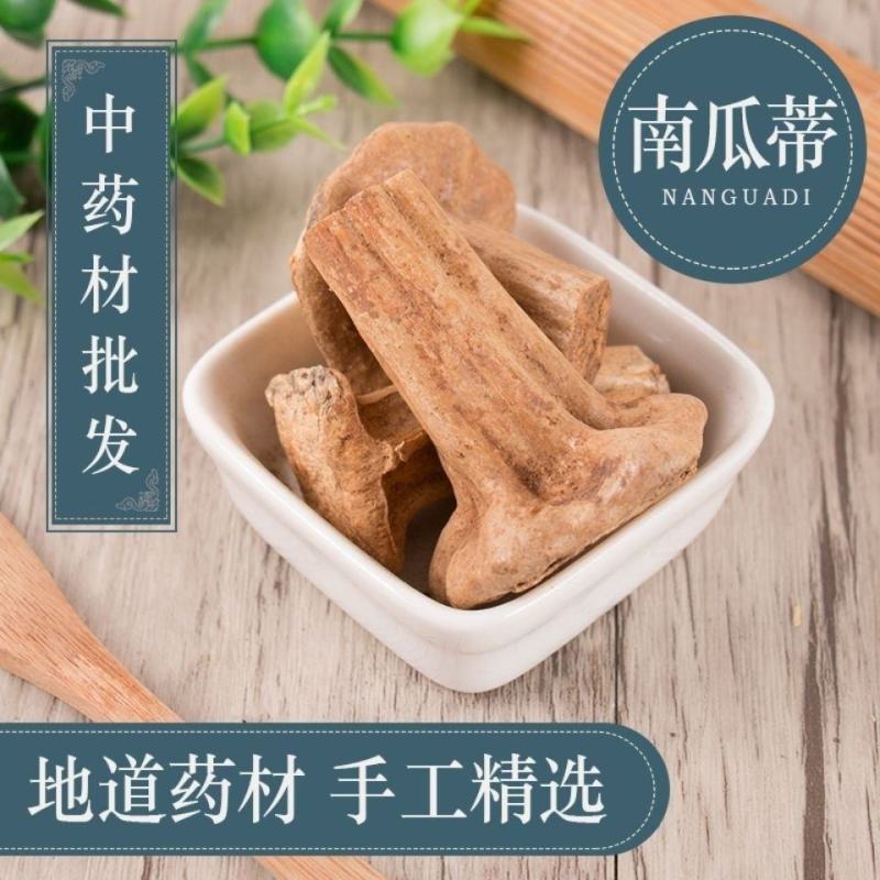 农家老南瓜蒂中药材正宗新货南瓜柄头南瓜把印章商用批发零售