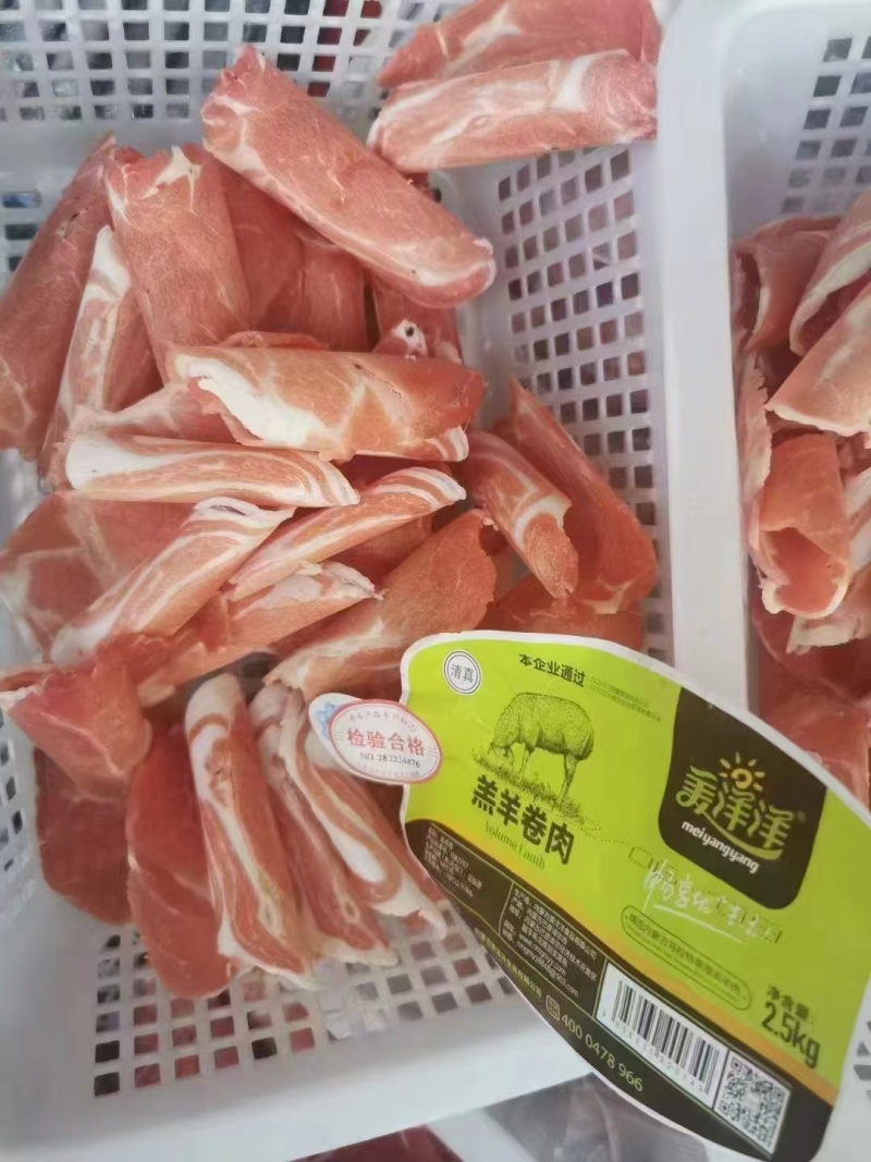 美洋洋羔羊肉卷最新日期低于市场价促销
