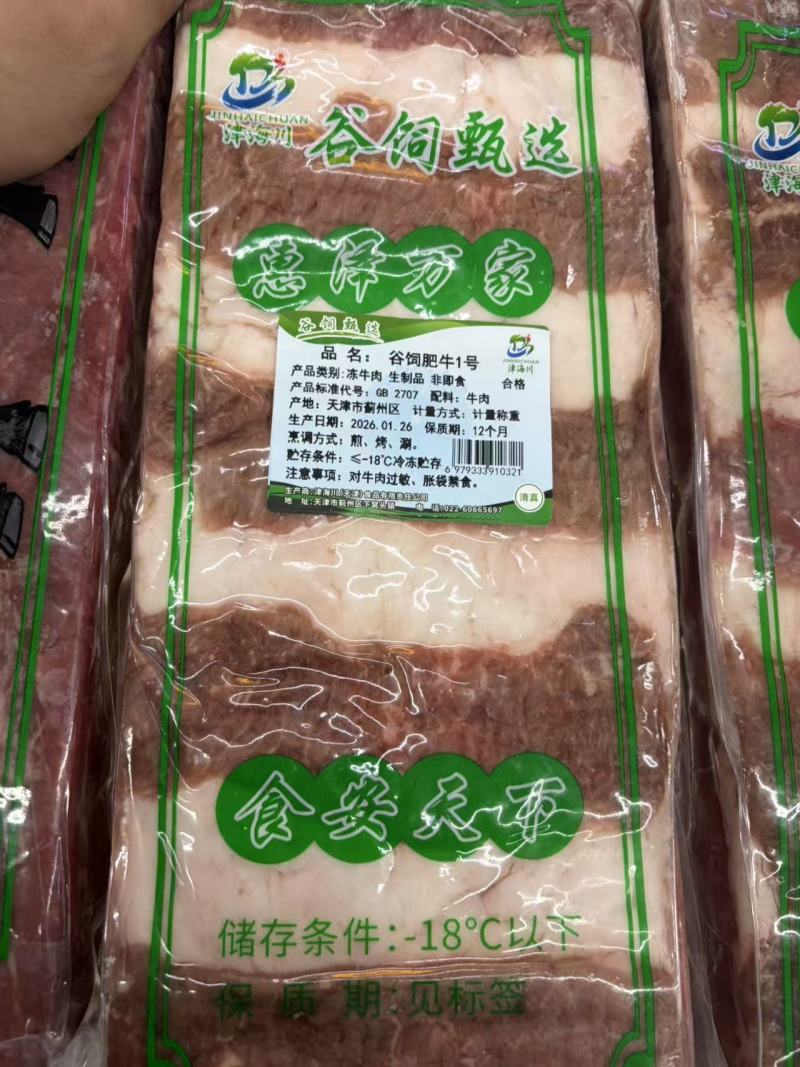 瑞康谷饲肥牛一号
