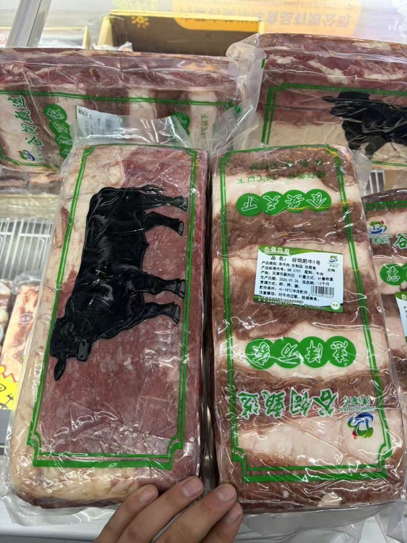 瑞康谷饲肥牛一号