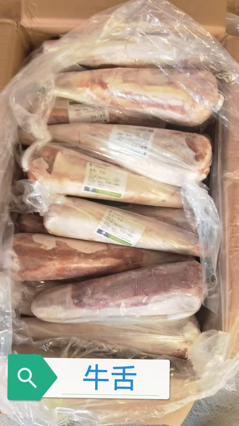 国产伊盛源定制牛舌