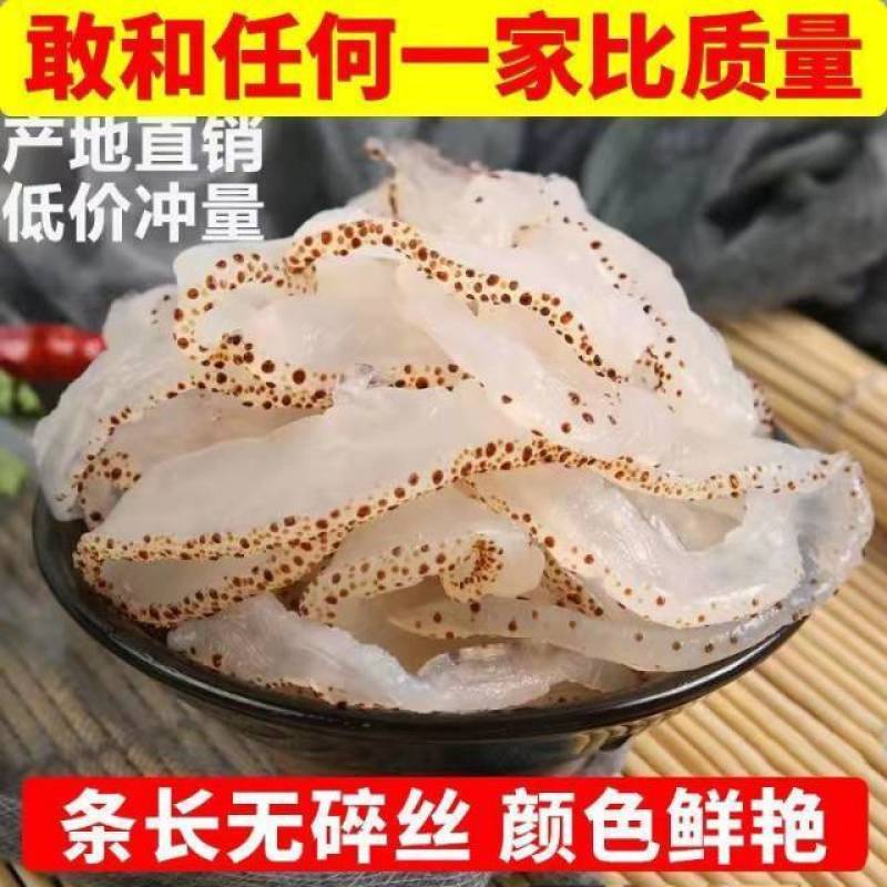 盐渍虎斑海蜇丝，价格合适，适合各种渠道！