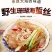 盐渍虎斑海蜇丝，价格合适，适合各种渠道！