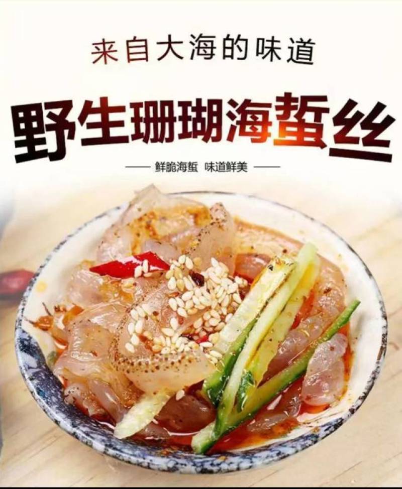 盐渍虎斑海蜇丝，价格合适，适合各种渠道！