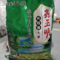 5斤一袋长粒大米包邮价