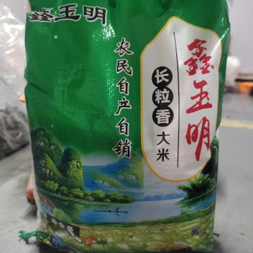 5斤一袋长粒大米包邮价