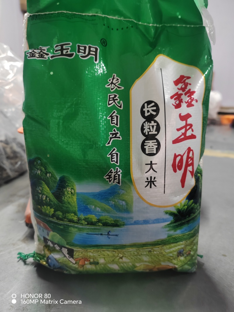 5斤一袋长粒大米包邮价