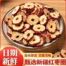 红枣圈