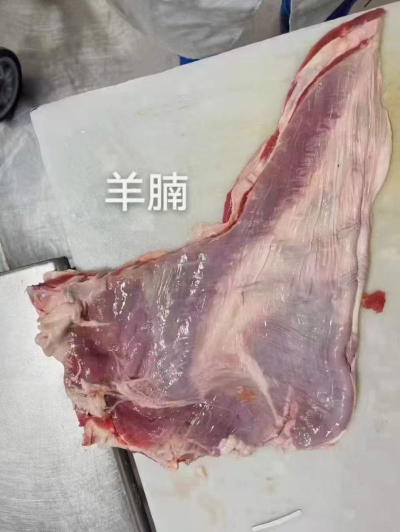 羊腩肉