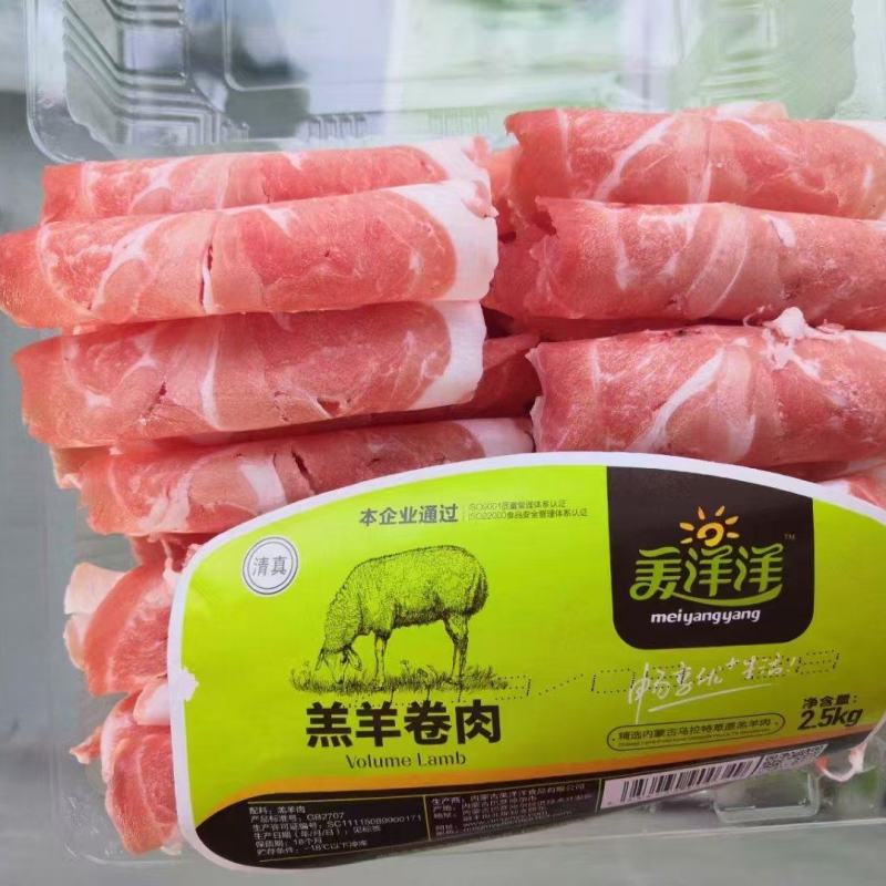 纯干羊肉卷