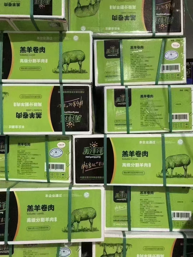 纯干羊肉卷