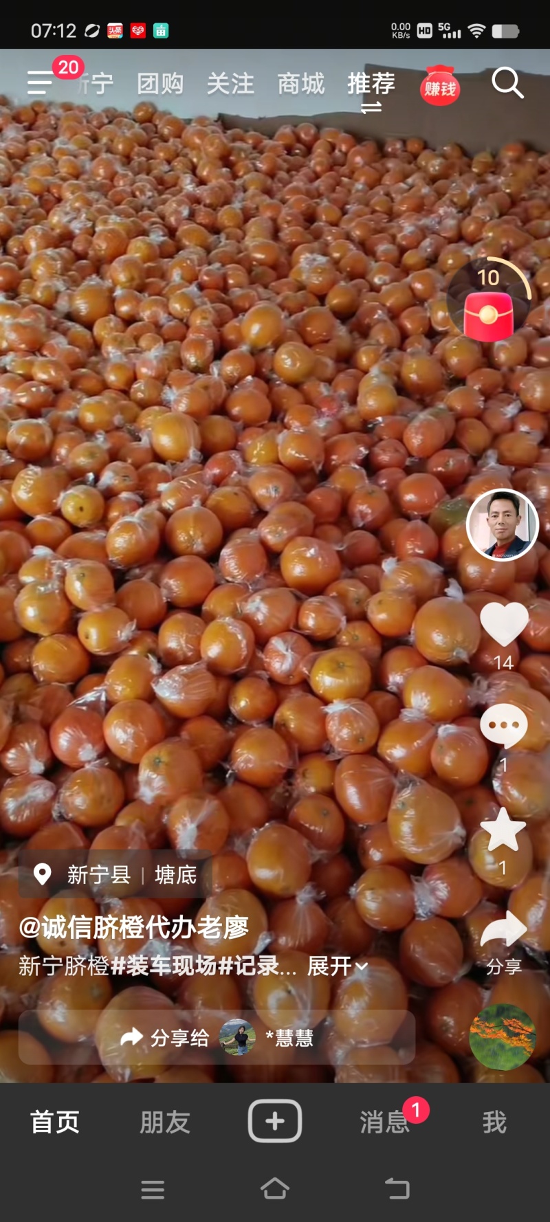 新宁崀山脐橙，