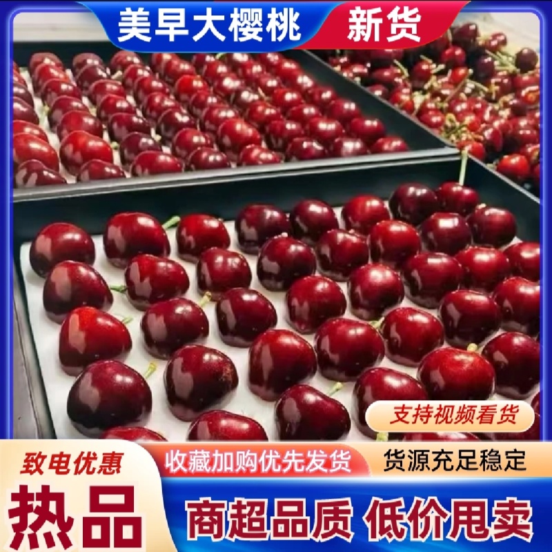 【实力商家】产地直发【保质保量】货源充足【香甜可口】樱桃