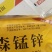代森锰锌80%柑橘溃疡病番茄枯萎病梨树锈病保护性杀菌剂