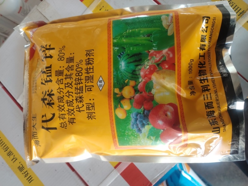 代森锰锌80%柑橘溃疡病番茄枯萎病梨树锈病保护性杀菌剂