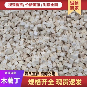 【推荐】广西木薯丁木薯片一手货源量大价优欢迎咨询