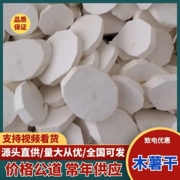 【推荐】广西木薯丁木薯片一手货源量大价优欢迎咨询