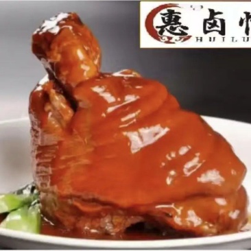 【卤味】虎皮酱香肘子2斤真空包装高温杀菌