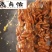 【卤味】卤肥肠全熟