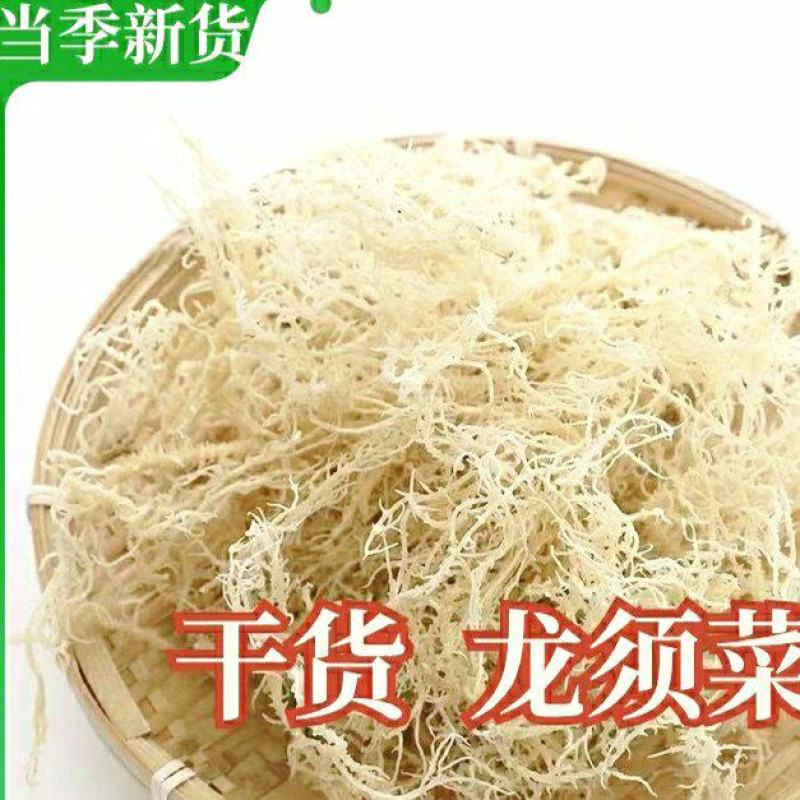 龙须菜干货龙须菜海石花拌凉菜卤菜脆爽可口包邮