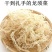 龙须菜干货龙须菜海石花拌凉菜卤菜脆爽可口包邮
