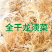 龙须菜干货龙须菜海石花拌凉菜卤菜脆爽可口包邮