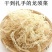 全干龙须菜海石花多倍泡发拌凉菜卤菜很好吃保质保量