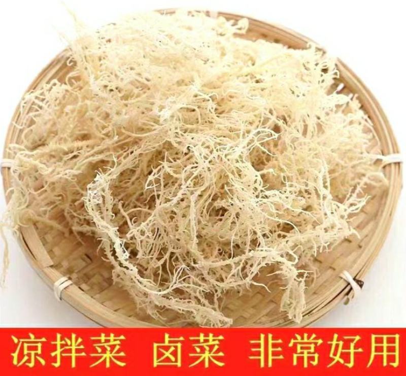 全干龙须菜海石花多倍泡发拌凉菜卤菜很好吃保质保量