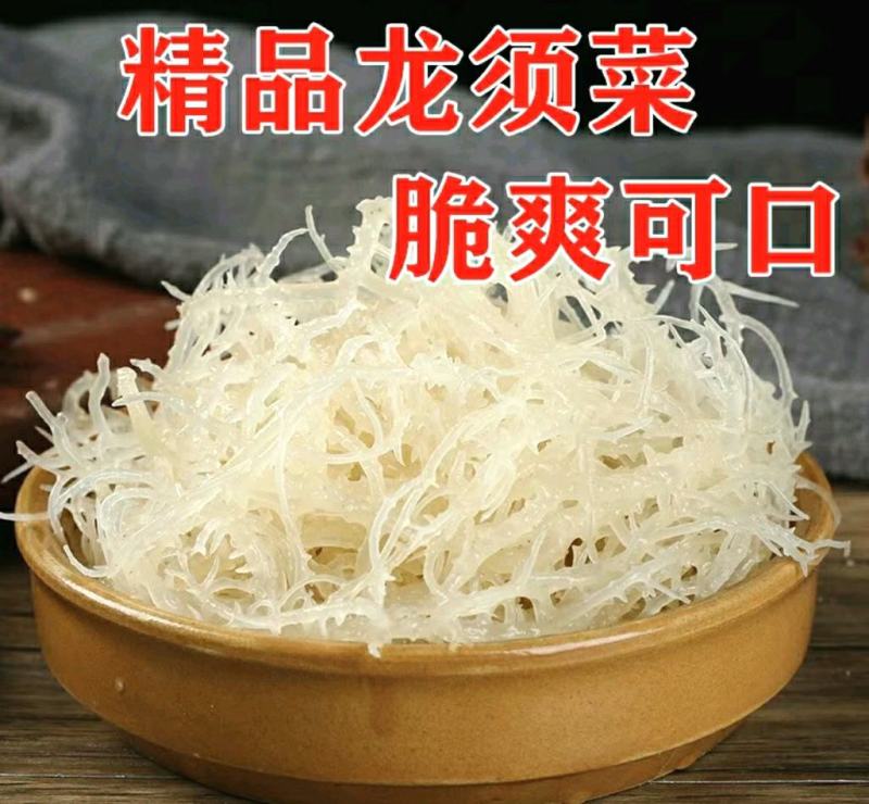 全干龙须菜海石花多倍泡发拌凉菜卤菜很好吃保质保量