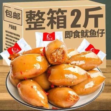 即食带籽鱿鱼仔原味零食墨鱼仔炭烤海兔小海鲜网红办公室零食