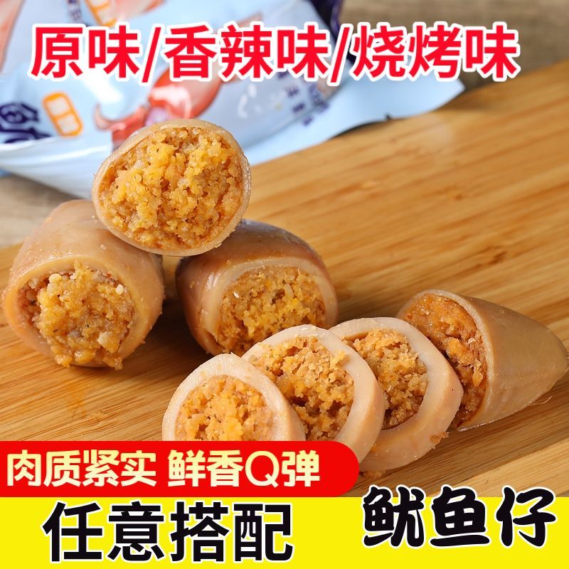 即食带籽鱿鱼仔原味零食墨鱼仔炭烤海兔小海鲜网红办公室零食