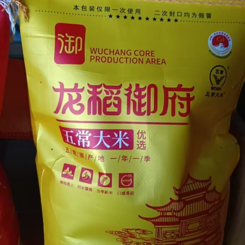 黑龙江五常大米产地直销量大质优价格优惠支持一件代