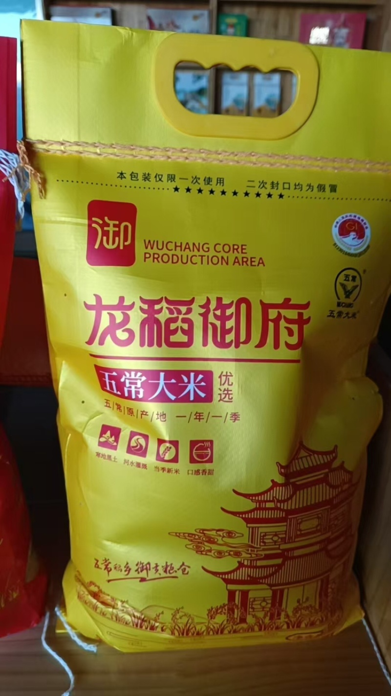 黑龙江五常大米产地直销量大质优价格优惠支持一件代