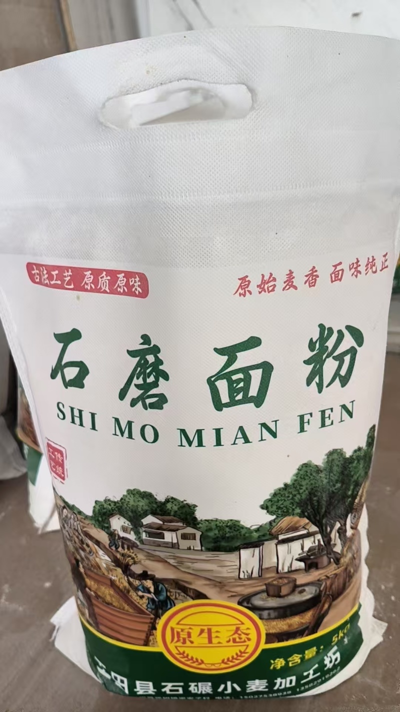 0添加小麦面粉石磨面粉一手货源厂家直发可视频看货