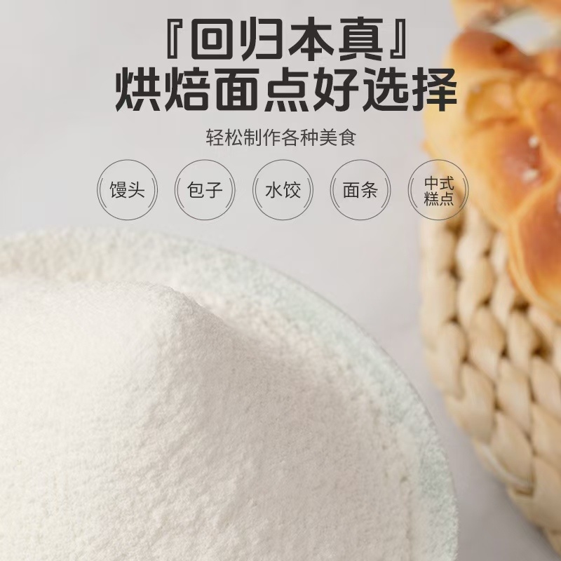 小麦面粉石磨面粉一手货源厂家直发可视频看货