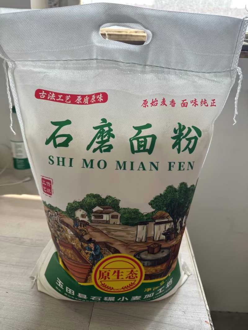 小麦面粉石磨面粉一手货源厂家直发可视频看货