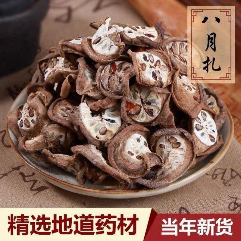 八月札八月瓜八月扎预知子正宗湖北产地中药材批发零售