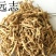 远志中药材带芯远志手工挑选炖汤保质保量包邮