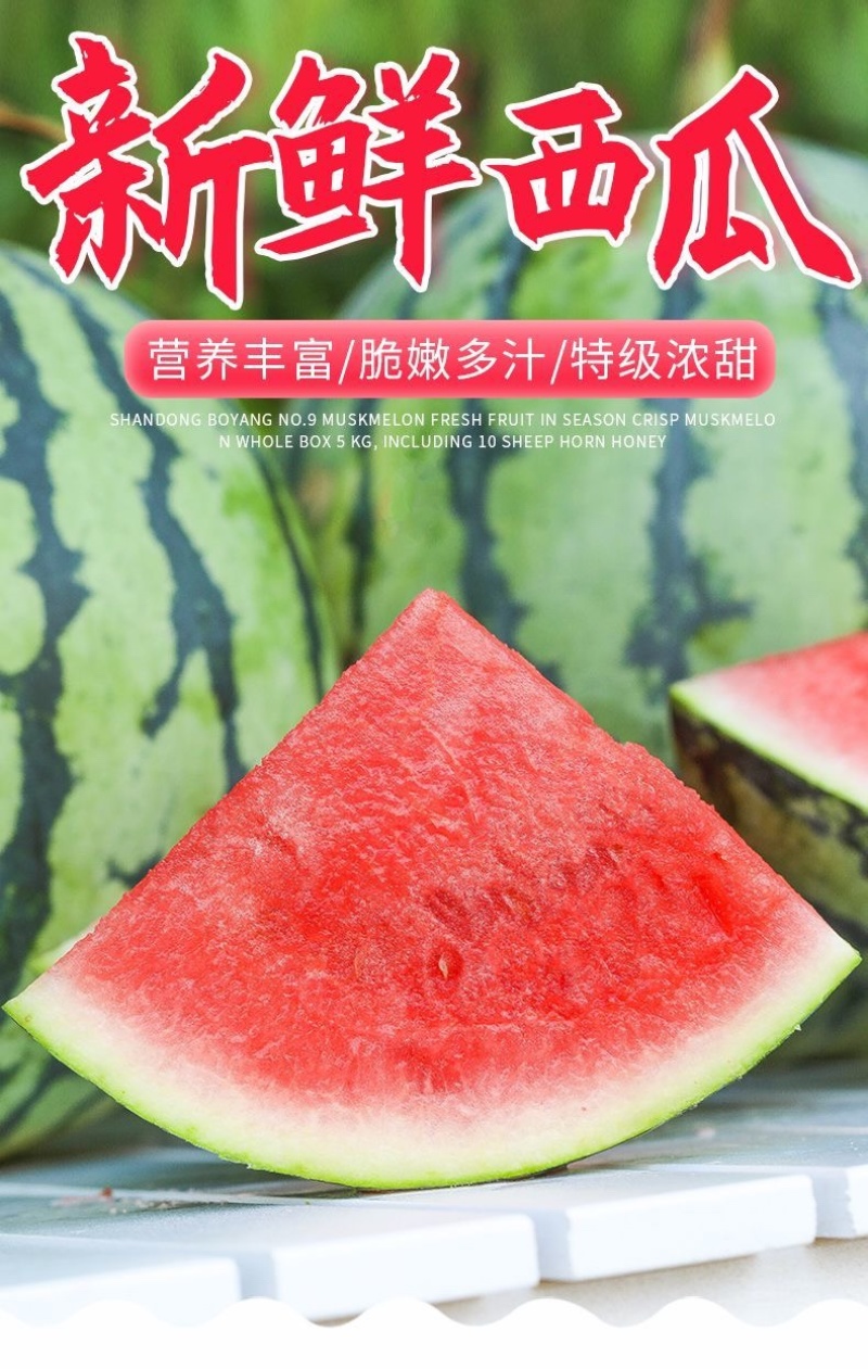云南麒麟西瓜新鲜采摘现摘现发承接电商一件代发包邮包售后