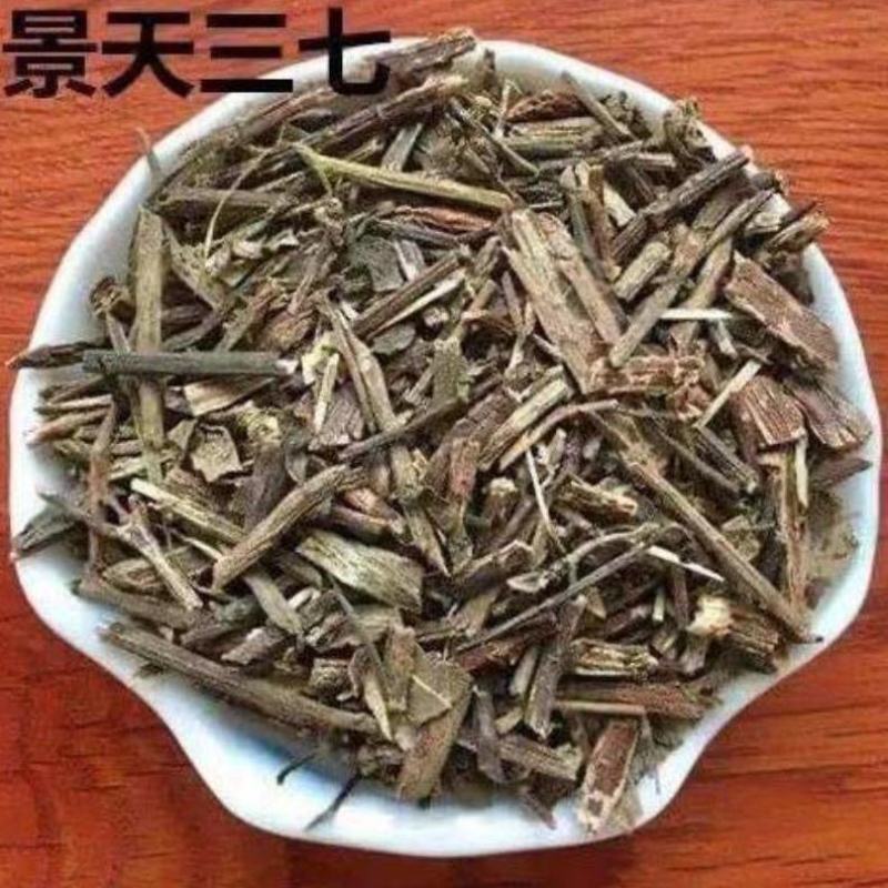 中药材景天三七养心菜旱三七养心草茶草药批发零售