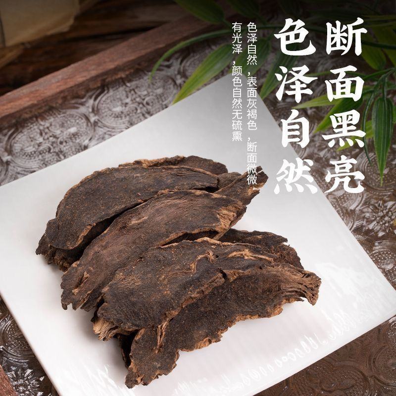 玄参片中药材正品薄片厚片正宗晒干元参片批发零售保质保量