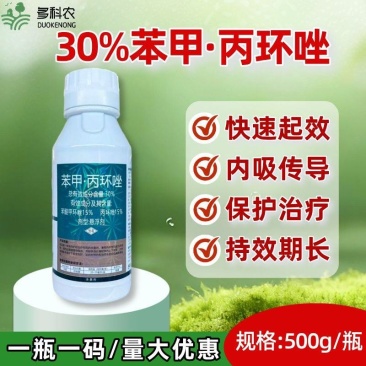 苯甲丙环唑果树蔬菜炭疽病白粉病锈病水稻纹枯病农药杀菌剂