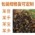 蕨菜干