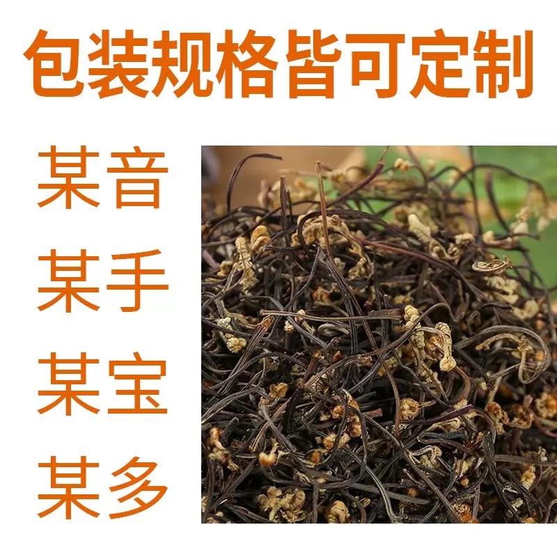 蕨菜干
