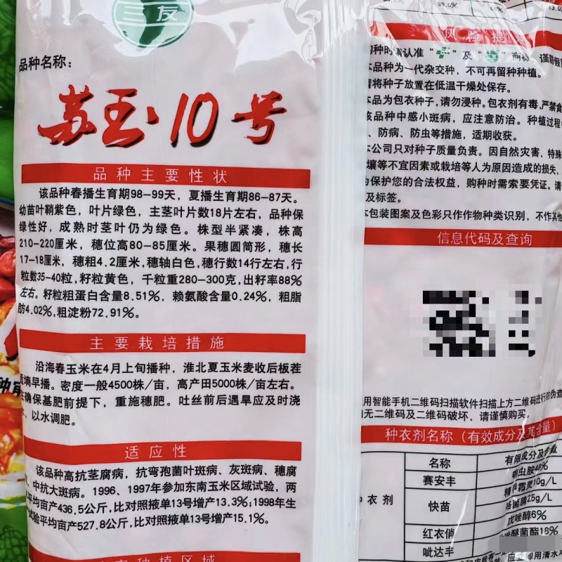 苏玉10号玉米种子春夏播杂交黄玉米种籽江苏中江国审苞谷种